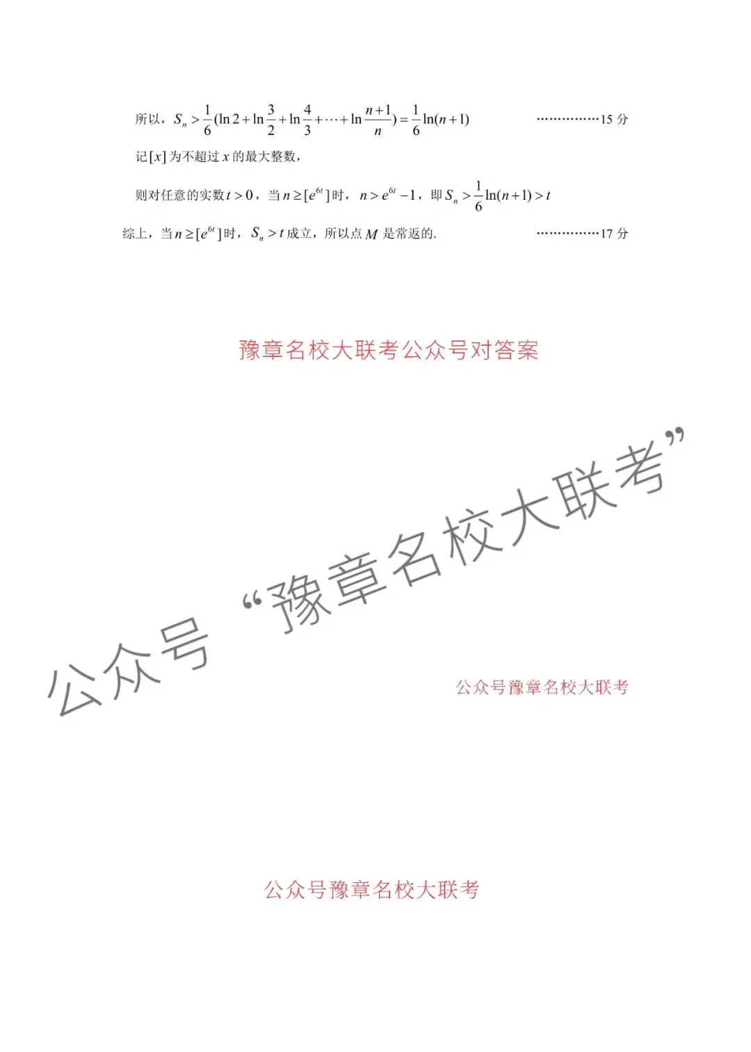 九科试题及答案| 2026届宜春市高三模拟考试宜春二模 第25张