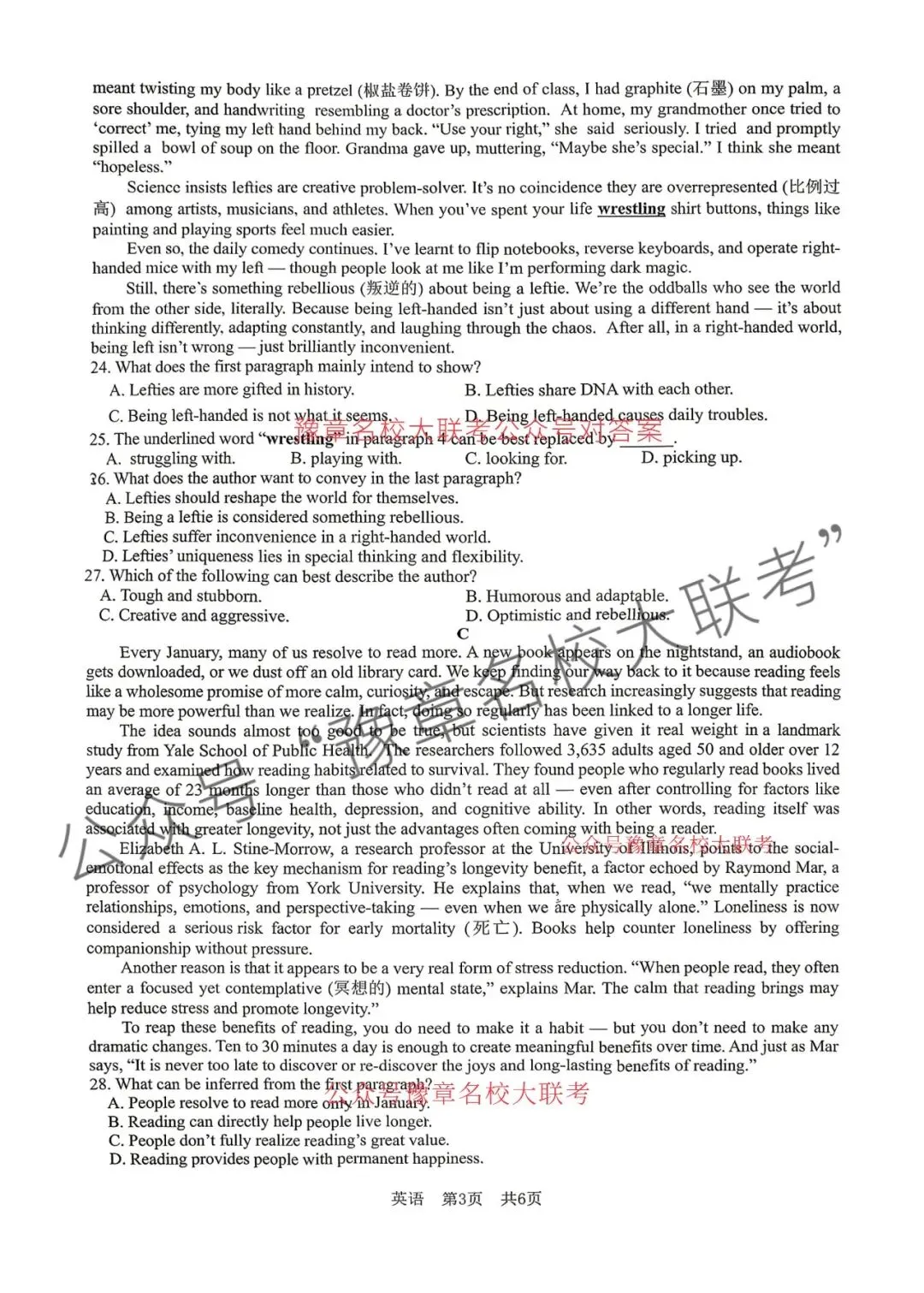 九科试题及答案| 2026届宜春市高三模拟考试宜春二模 第28张