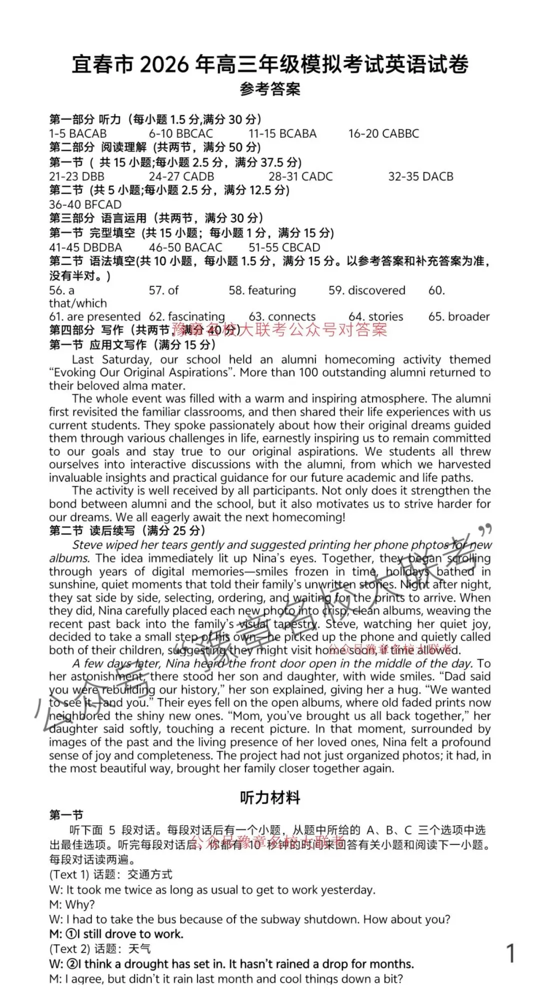 九科试题及答案| 2026届宜春市高三模拟考试宜春二模 第32张