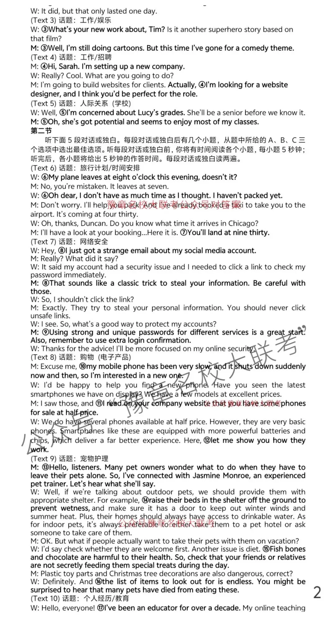 九科试题及答案| 2026届宜春市高三模拟考试宜春二模 第33张