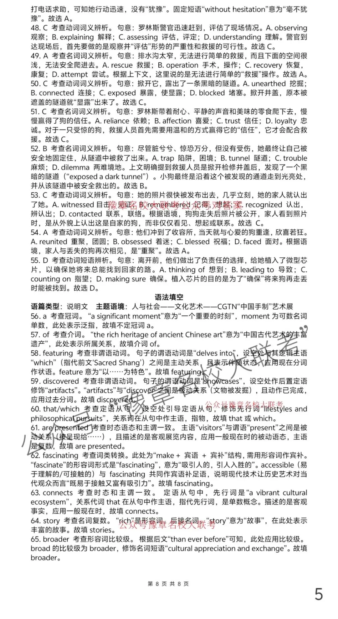 九科试题及答案| 2026届宜春市高三模拟考试宜春二模 第36张