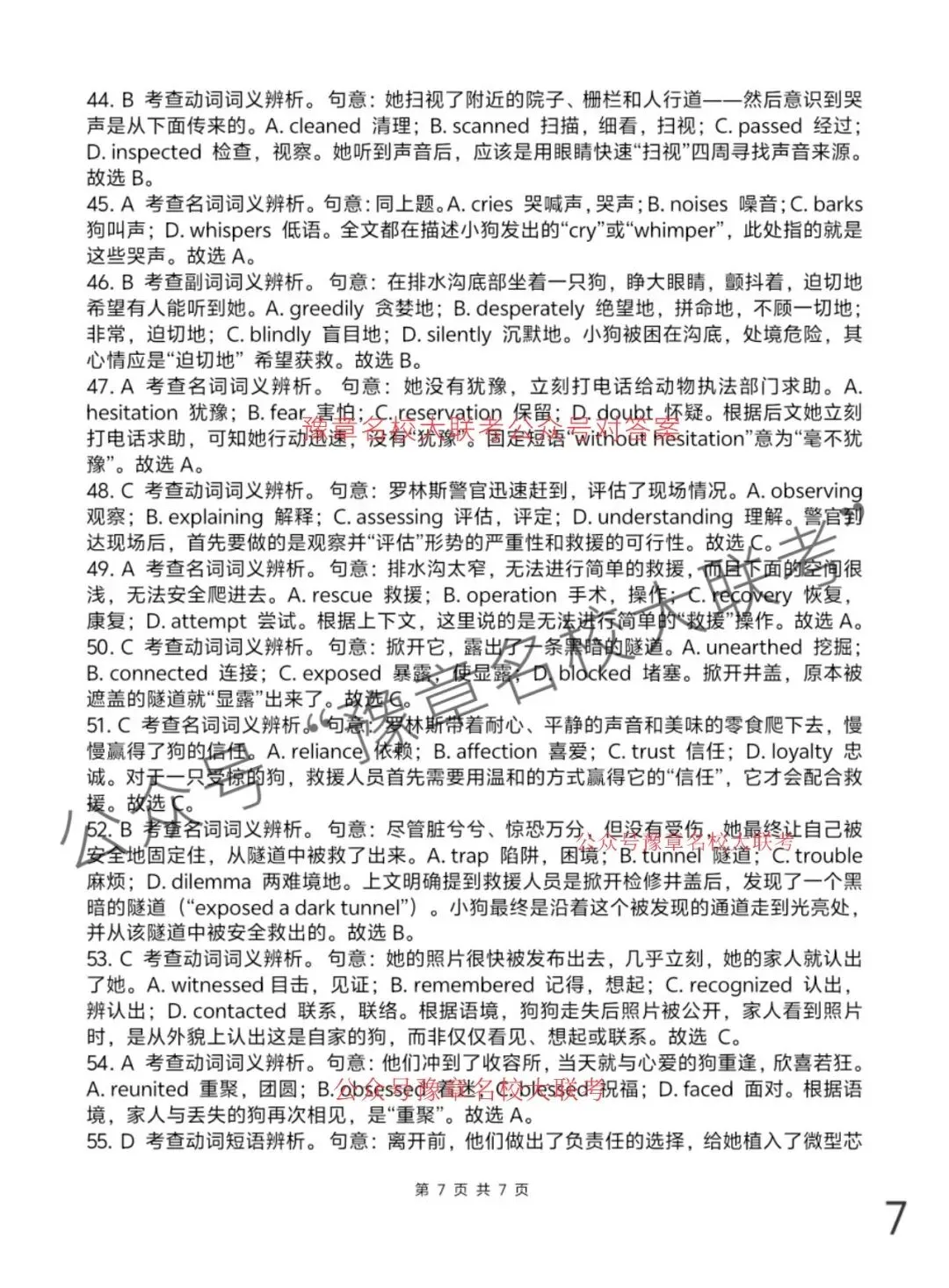 九科试题及答案| 2026届宜春市高三模拟考试宜春二模 第38张