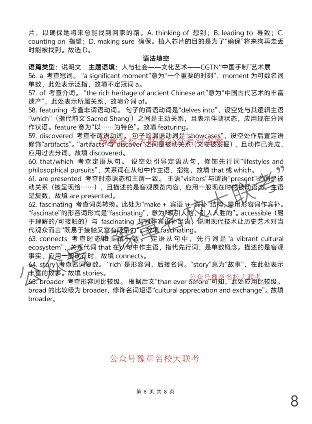 九科试题及答案| 2026届宜春市高三模拟考试宜春二模 第39张