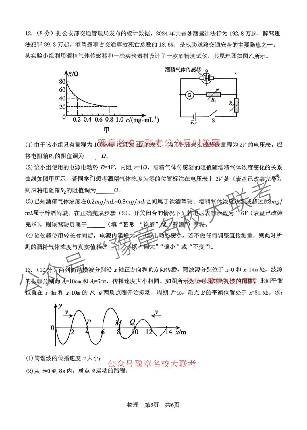 九科试题及答案| 2026届宜春市高三模拟考试宜春二模 第44张