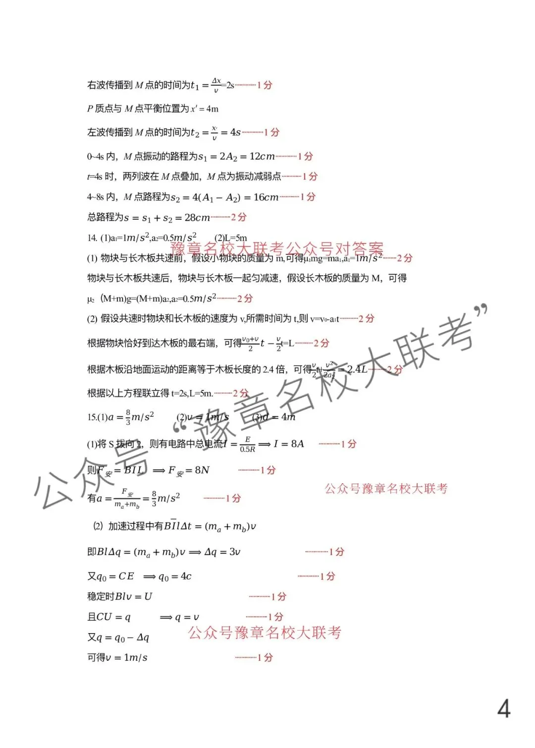 九科试题及答案| 2026届宜春市高三模拟考试宜春二模 第49张