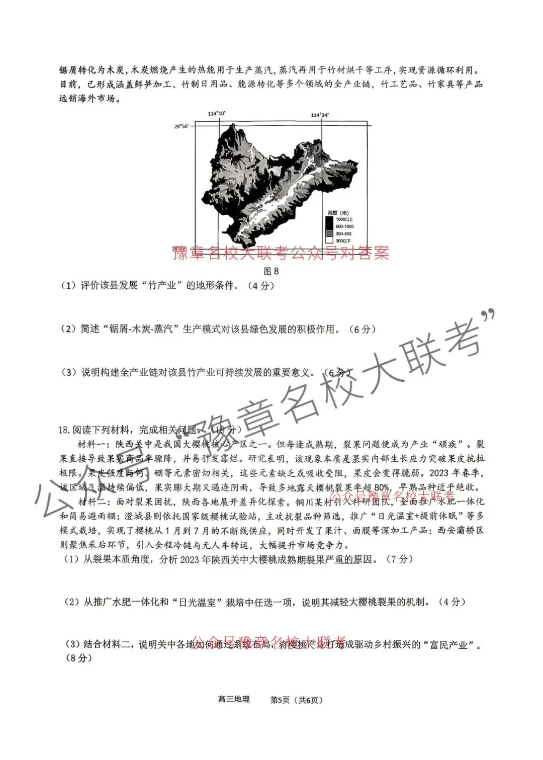 九科试题及答案| 2026届宜春市高三模拟考试宜春二模 第91张