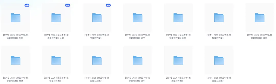 2026版《全品中考总复习方案》科学备考 9科(多版本) 第5张 2026版《全品中考总复习方案》科学备考 9科(多版本) 第5张