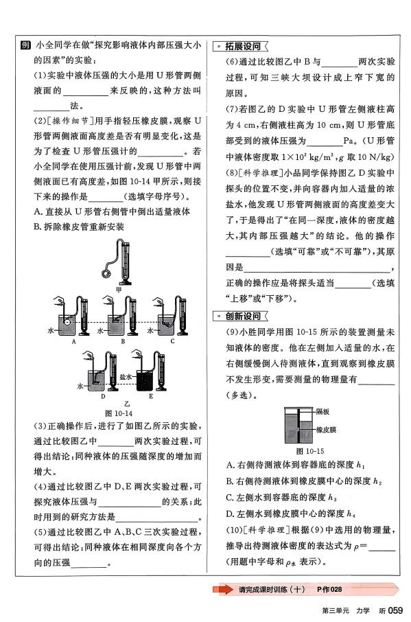 2026版《全品中考总复习方案》科学备考 9科(多版本) 第11张 2026版《全品中考总复习方案》科学备考 9科(多版本) 第11张