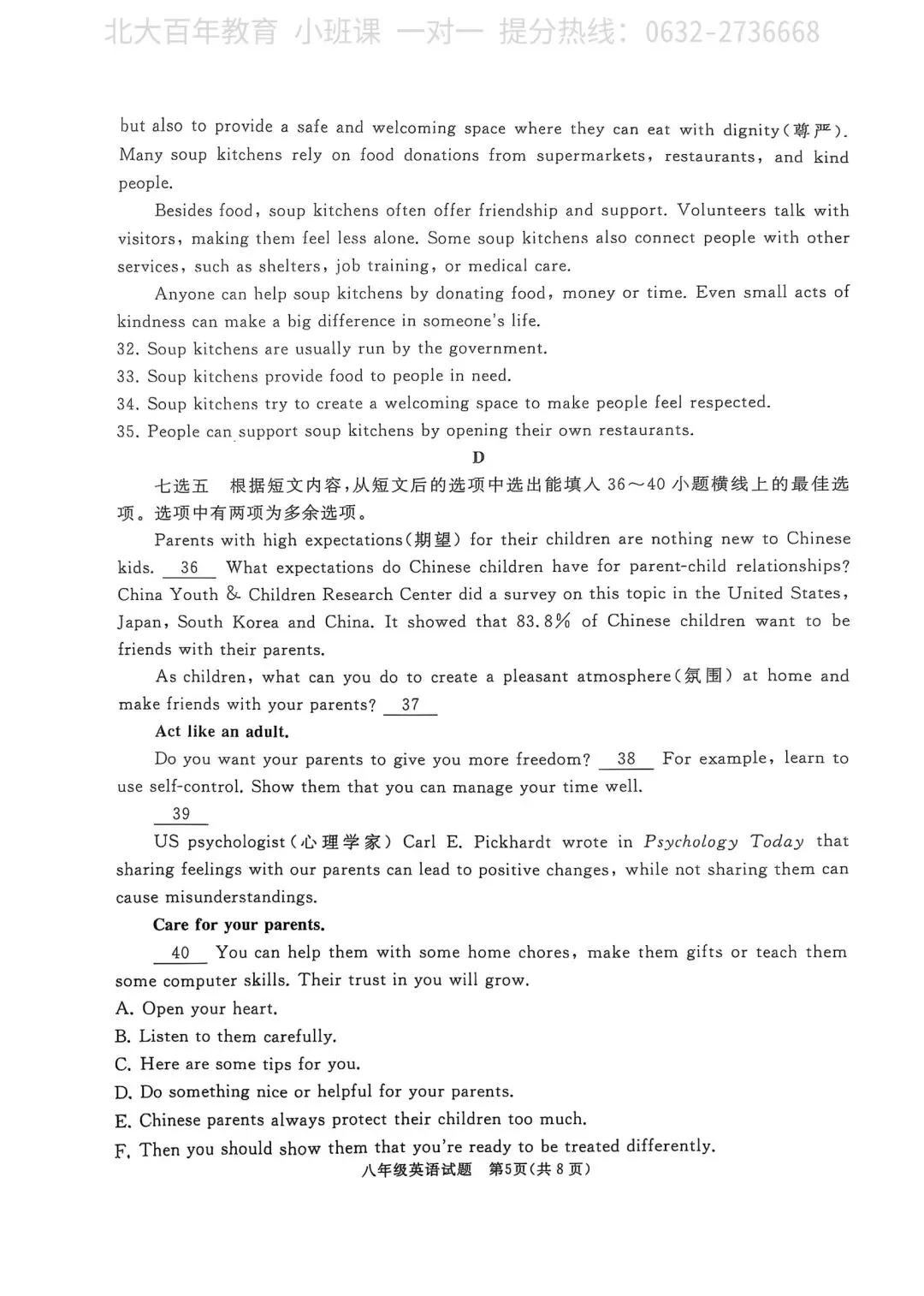 【期中真题】滕州市2025年八年级下学期期中考试英语试题含答案 第6张