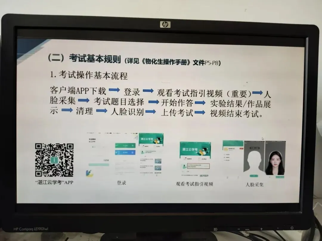 摘录:2026年中考实验操作考试业务培训视频会议内容 第1张