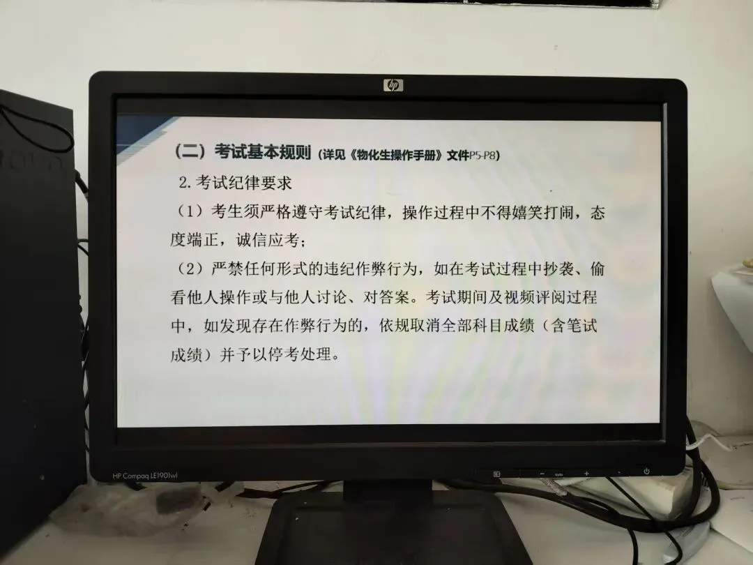 摘录:2026年中考实验操作考试业务培训视频会议内容 第2张