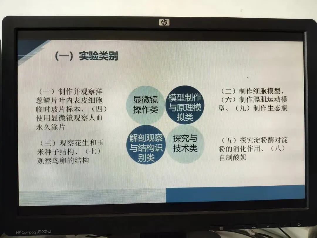 摘录:2026年中考实验操作考试业务培训视频会议内容 第7张