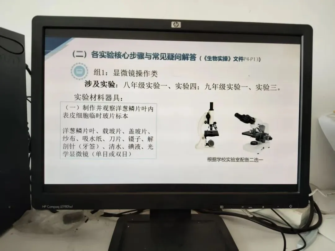 摘录:2026年中考实验操作考试业务培训视频会议内容 第8张