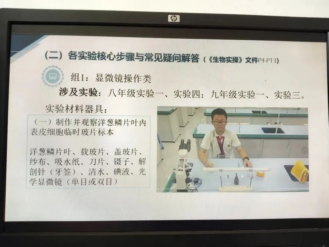 摘录:2026年中考实验操作考试业务培训视频会议内容 第9张