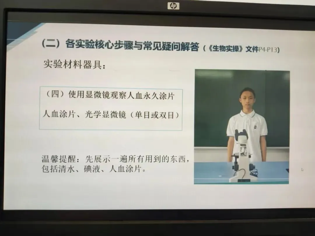 摘录:2026年中考实验操作考试业务培训视频会议内容 第10张