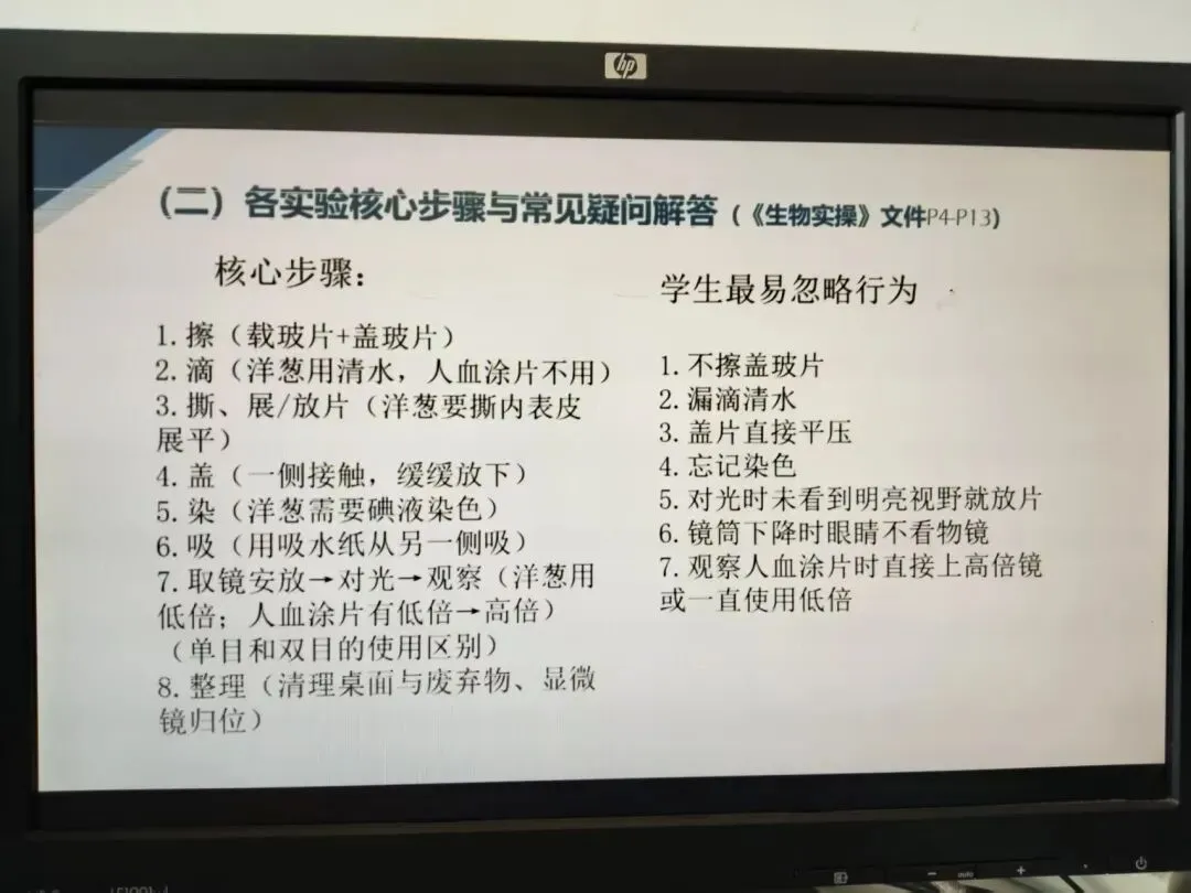 摘录:2026年中考实验操作考试业务培训视频会议内容 第11张
