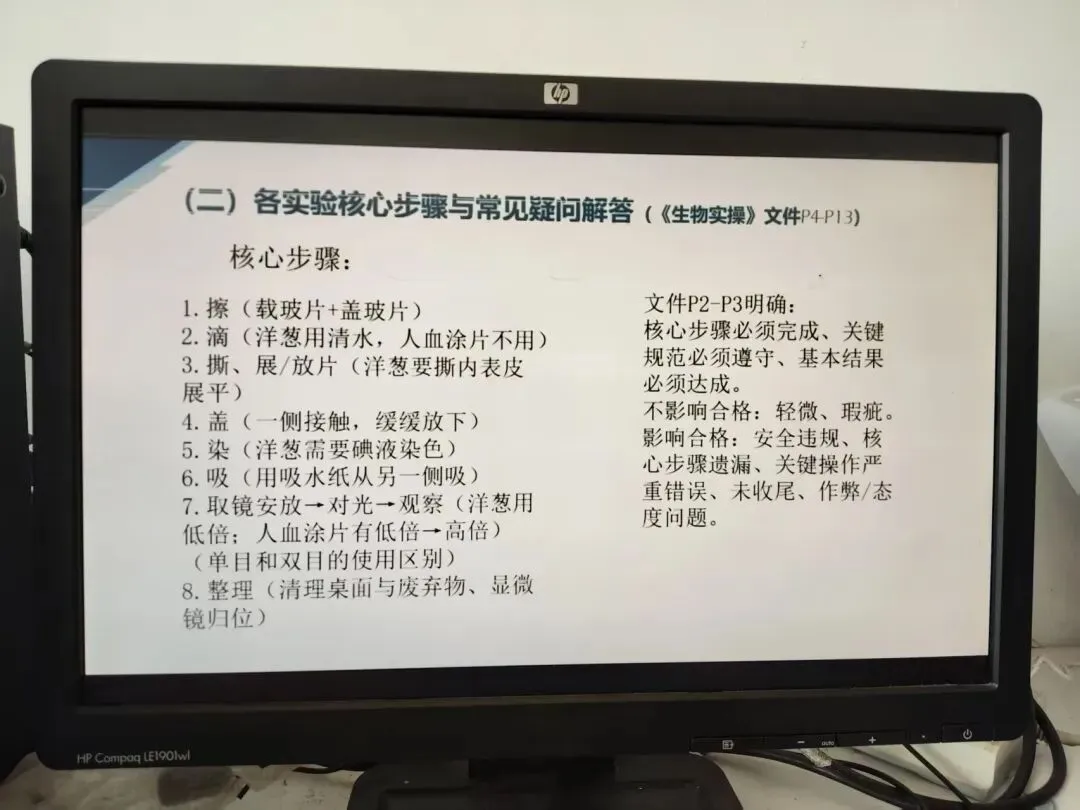 摘录:2026年中考实验操作考试业务培训视频会议内容 第12张
