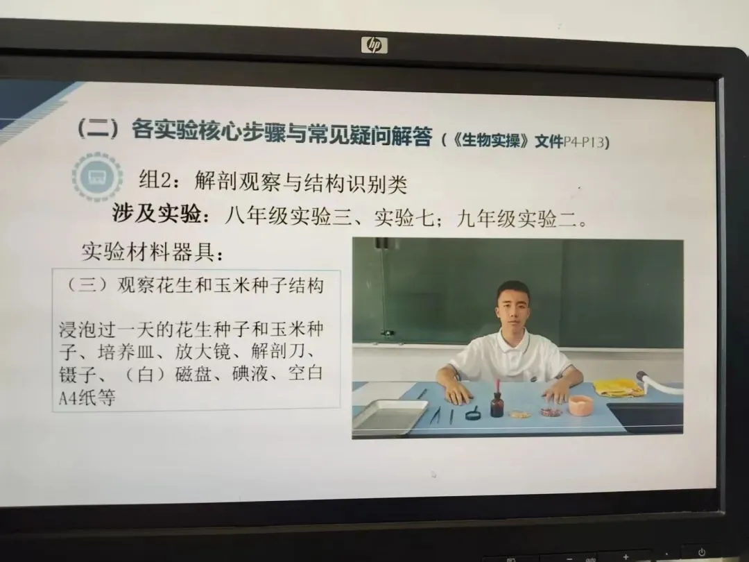 摘录:2026年中考实验操作考试业务培训视频会议内容 第13张