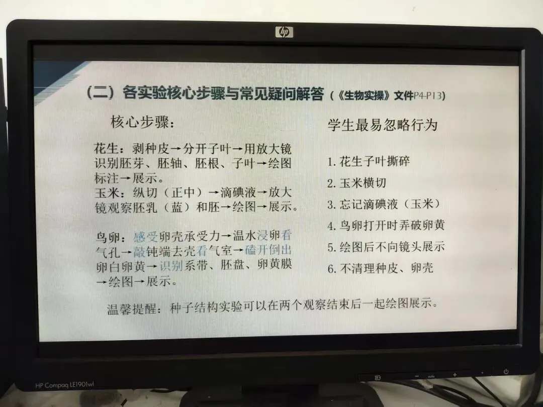 摘录:2026年中考实验操作考试业务培训视频会议内容 第15张