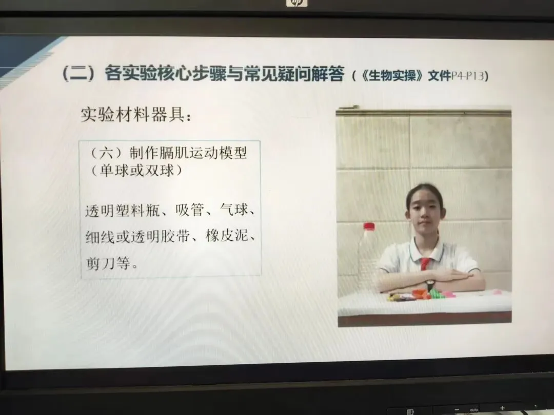 摘录:2026年中考实验操作考试业务培训视频会议内容 第17张