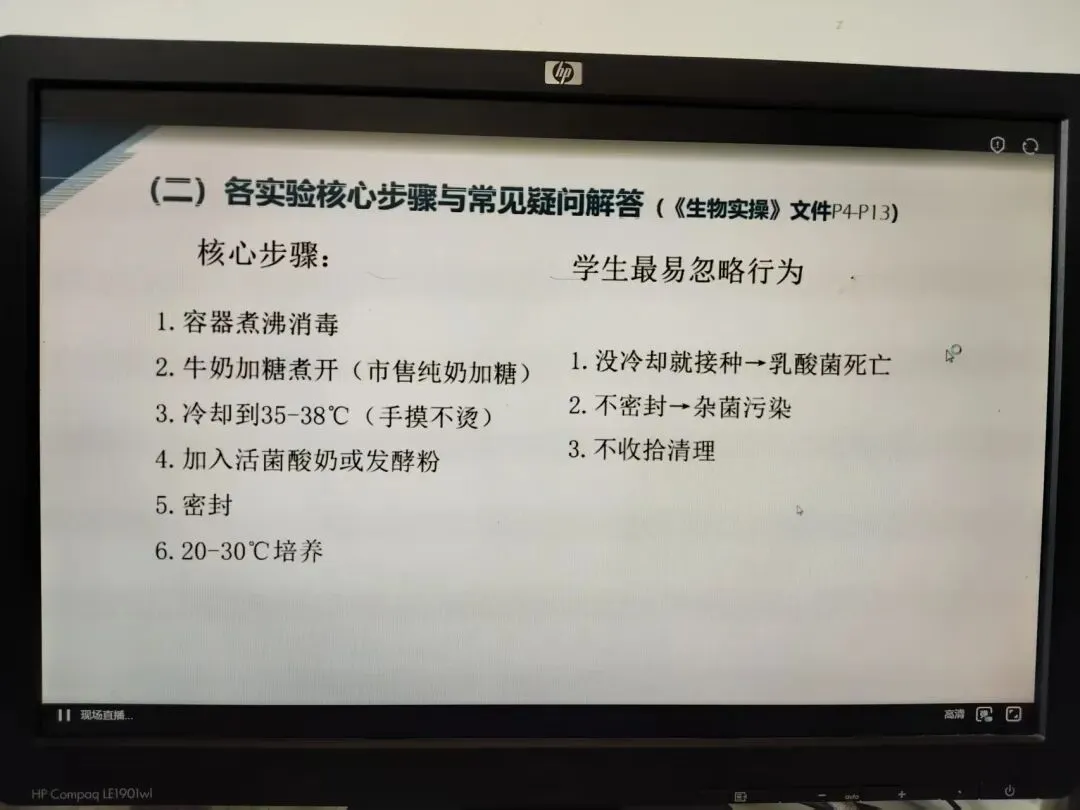 摘录:2026年中考实验操作考试业务培训视频会议内容 第23张