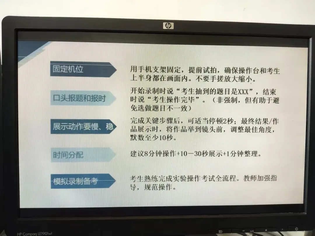 摘录:2026年中考实验操作考试业务培训视频会议内容 第25张