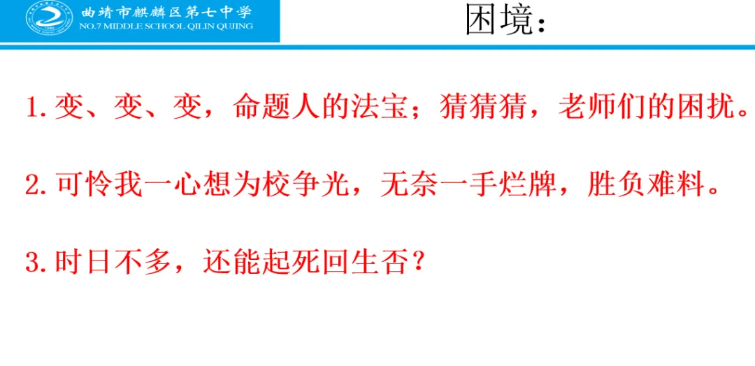 【一剪梅专栏】65天,精准高效冲刺中考(第3142-1期) 第8张 【一剪梅专栏】65天,精准高效冲刺中考(第3142-1期) 第8张