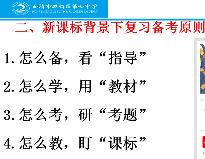 【一剪梅专栏】65天,精准高效冲刺中考(第3142-1期) 第11张 【一剪梅专栏】65天,精准高效冲刺中考(第3142-1期) 第11张