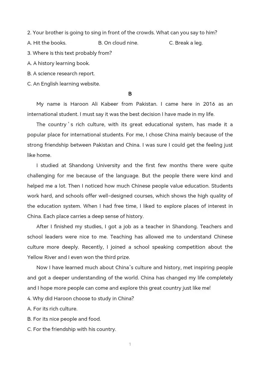 中考英语一模 枣庄市中考一模英语试题带答案 第6张