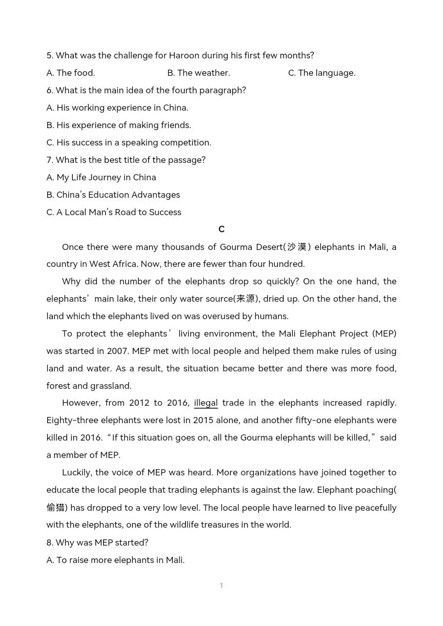 中考英语一模 枣庄市中考一模英语试题带答案 第7张