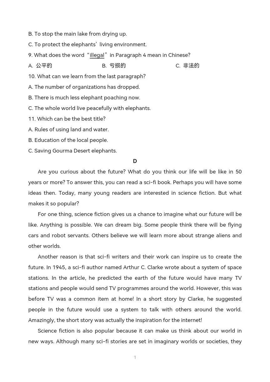 中考英语一模 枣庄市中考一模英语试题带答案 第8张