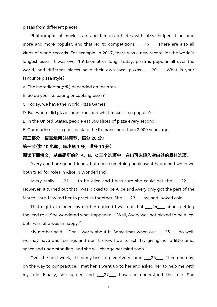 中考英语一模 枣庄市中考一模英语试题带答案 第10张