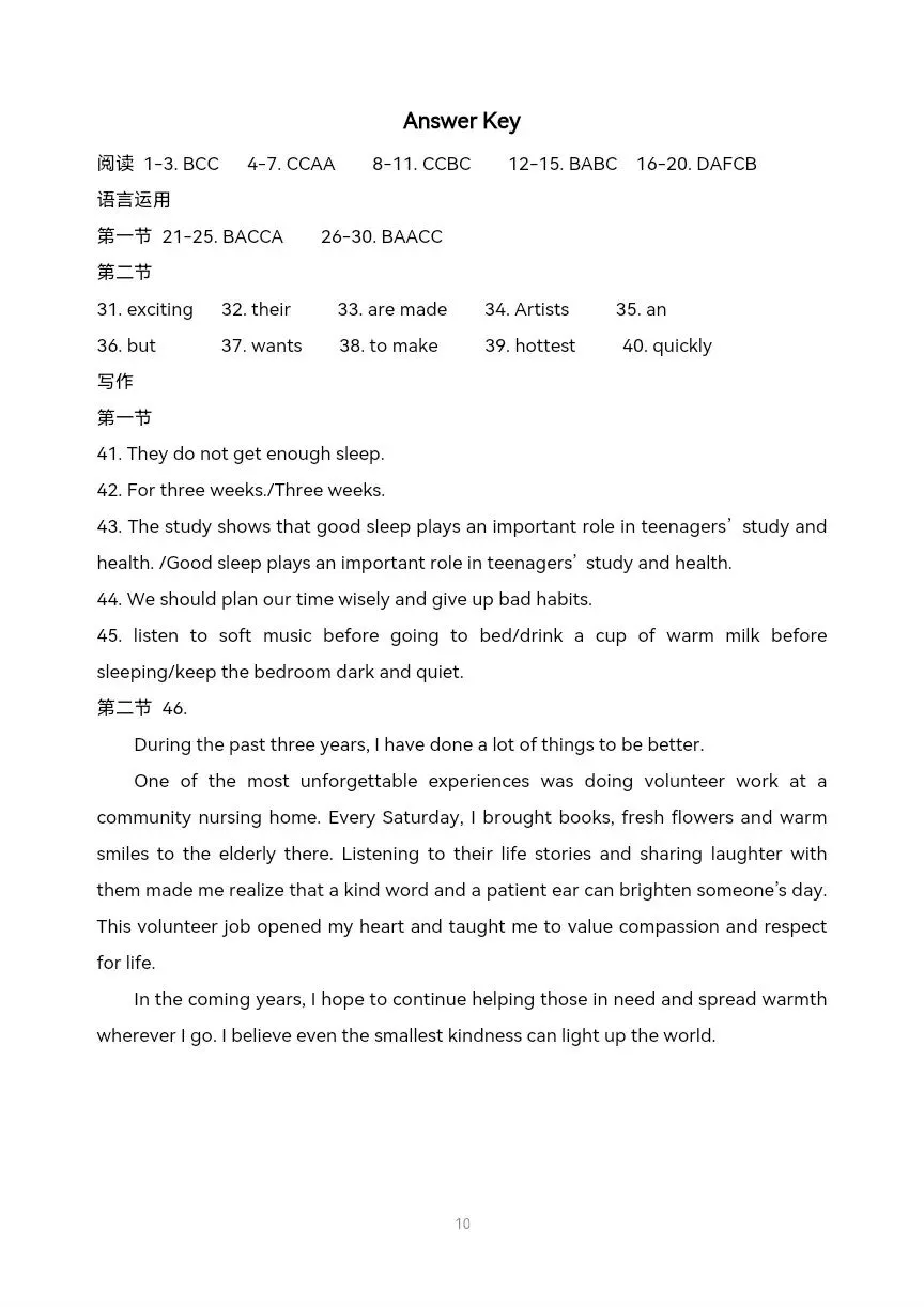 中考英语一模 枣庄市中考一模英语试题带答案 第14张