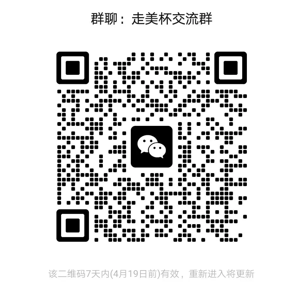 首发!4月11日走美国际1-6年级真题解析 第2张