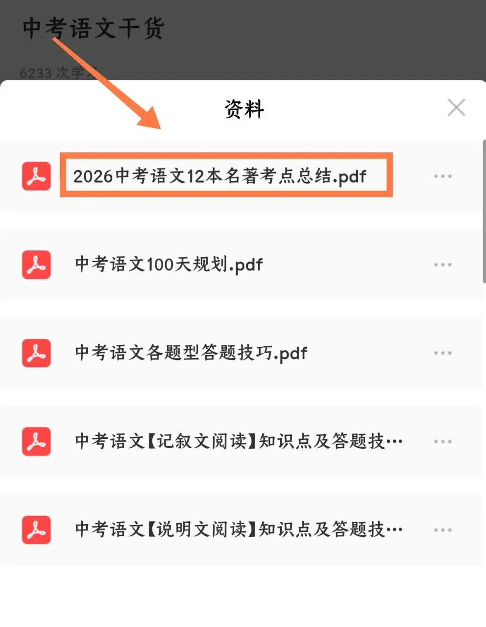 2026中考语文干货|12本名著考点总结,背完直接拿满分(可下载打印) 第2张