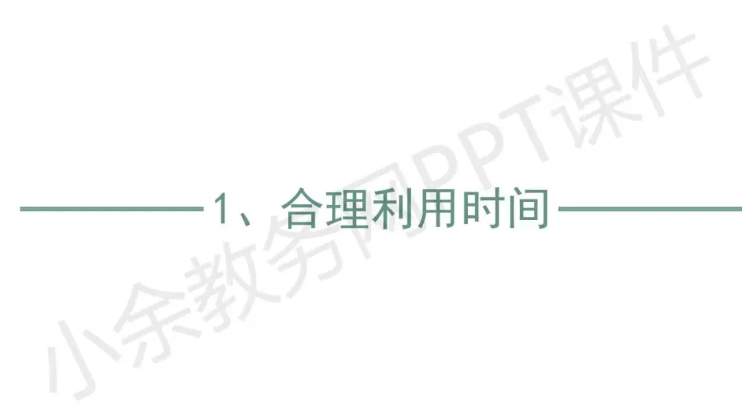 初中九年级(初三)中考励志教育主题班会《初中三载圆梦,青春不留遗憾》PPT 课件 第3张