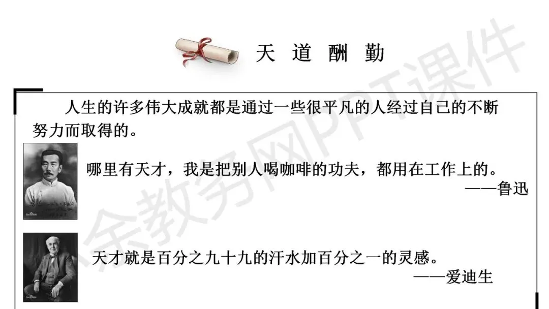 初中九年级(初三)中考励志教育主题班会《初中三载圆梦,青春不留遗憾》PPT 课件 第5张