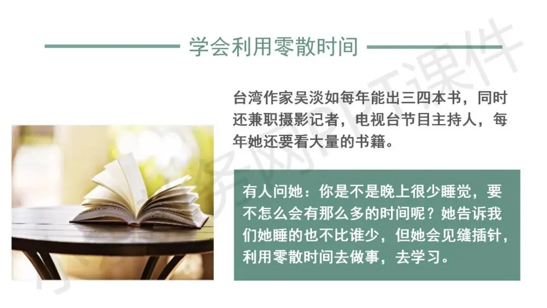 初中九年级(初三)中考励志教育主题班会《初中三载圆梦,青春不留遗憾》PPT 课件 第7张
