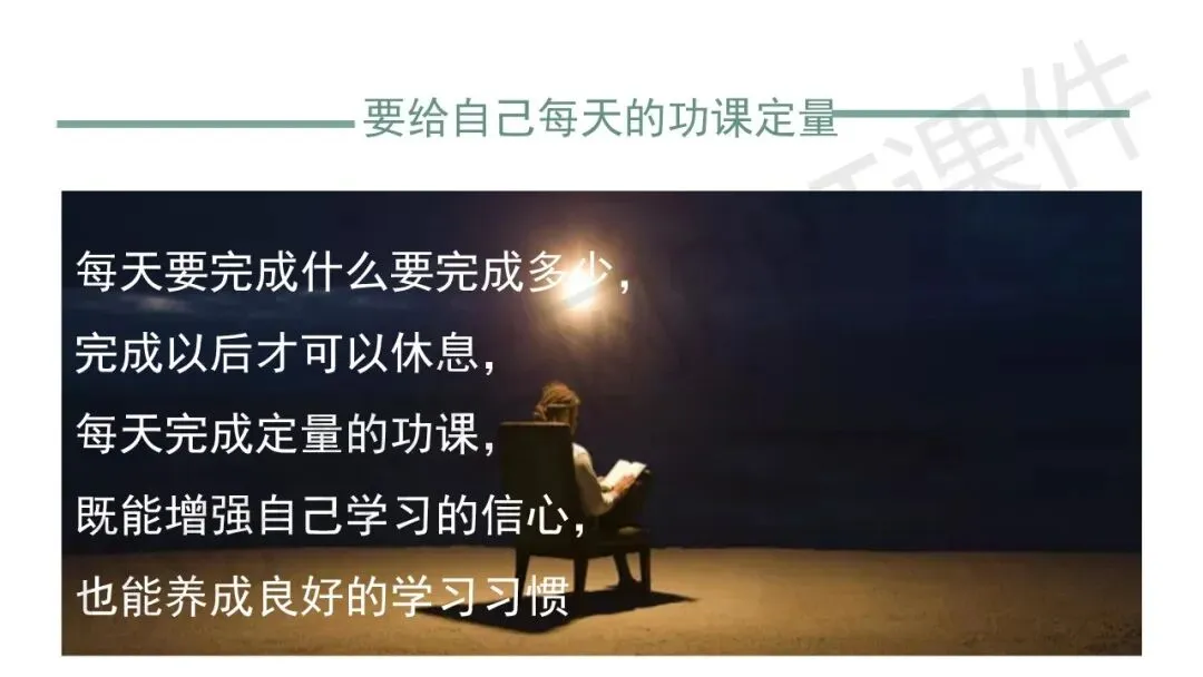 初中九年级(初三)中考励志教育主题班会《初中三载圆梦,青春不留遗憾》PPT 课件 第8张