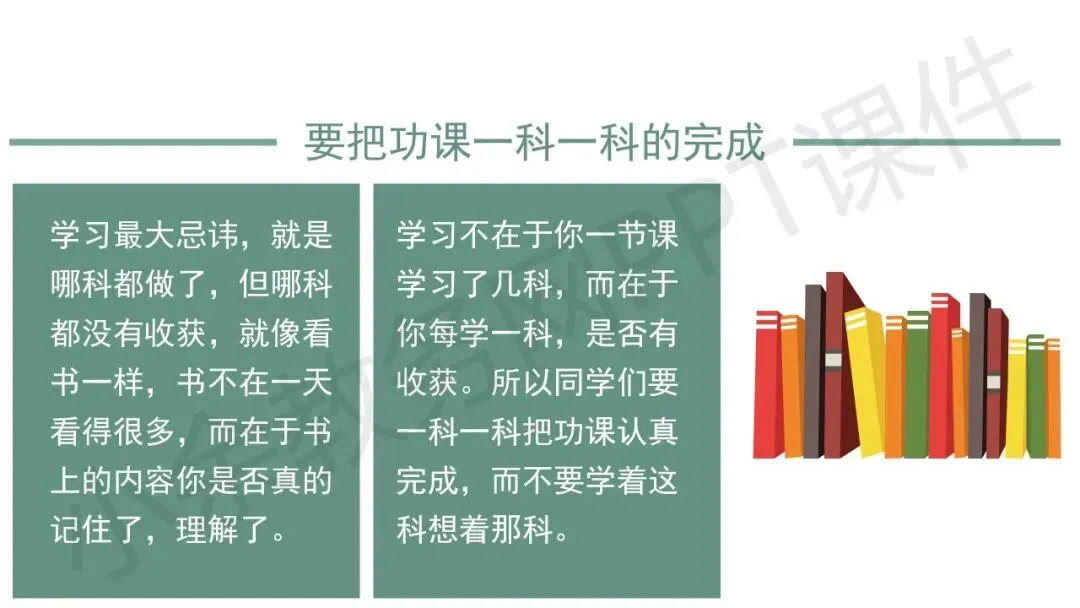 初中九年级(初三)中考励志教育主题班会《初中三载圆梦,青春不留遗憾》PPT 课件 第9张