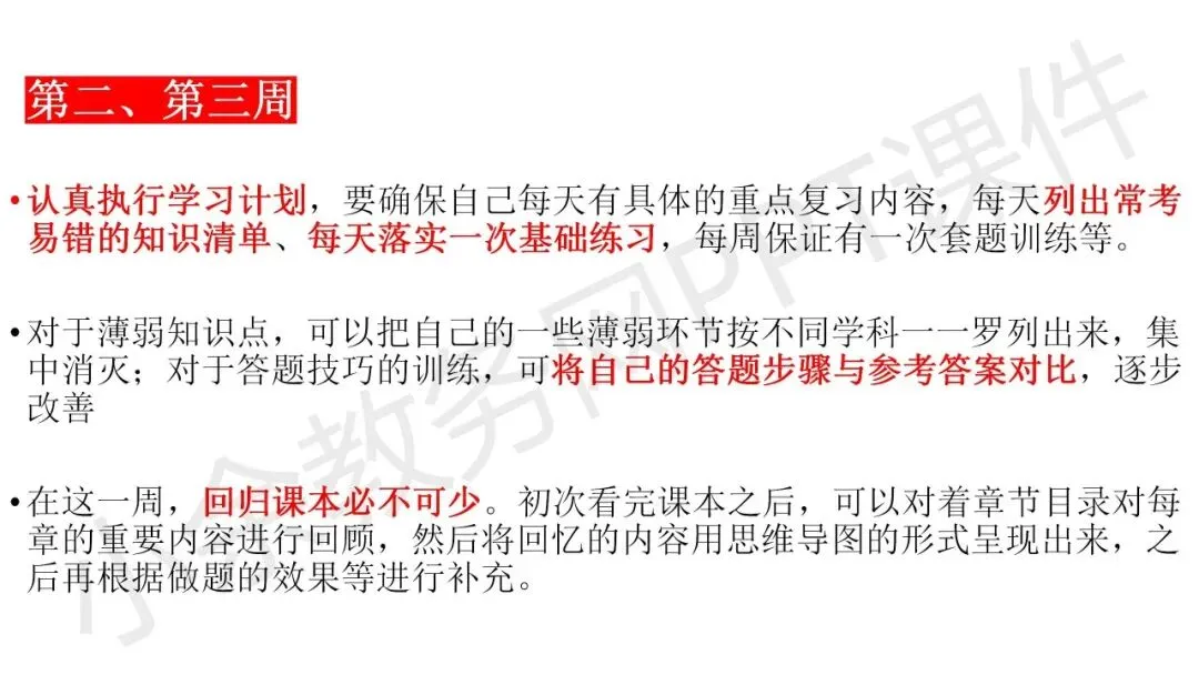 初中九年级(初三)中考励志教育主题班会《初中三载圆梦,青春不留遗憾》PPT 课件 第12张