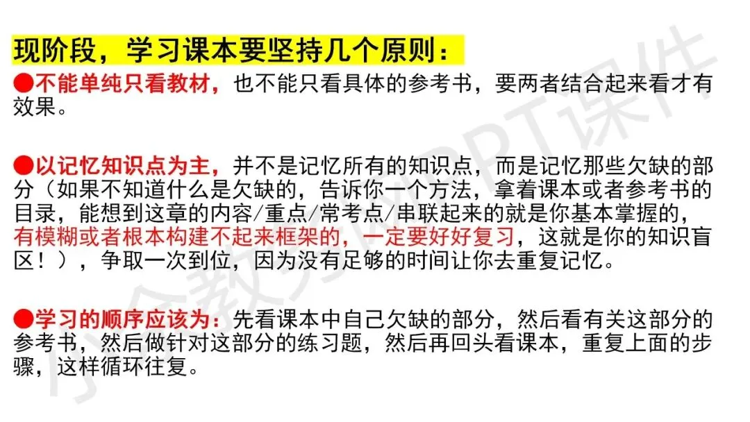 初中九年级(初三)中考励志教育主题班会《初中三载圆梦,青春不留遗憾》PPT 课件 第15张