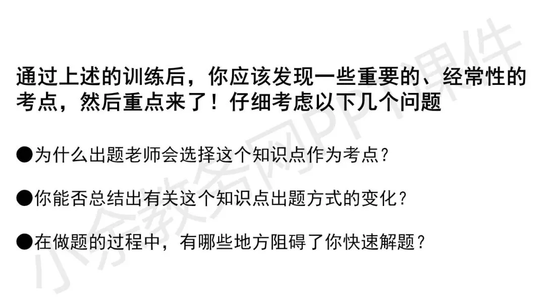 初中九年级(初三)中考励志教育主题班会《初中三载圆梦,青春不留遗憾》PPT 课件 第16张