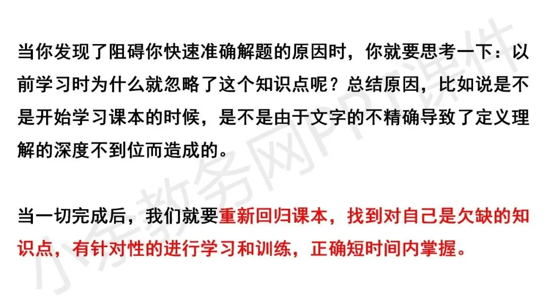 初中九年级(初三)中考励志教育主题班会《初中三载圆梦,青春不留遗憾》PPT 课件 第17张
