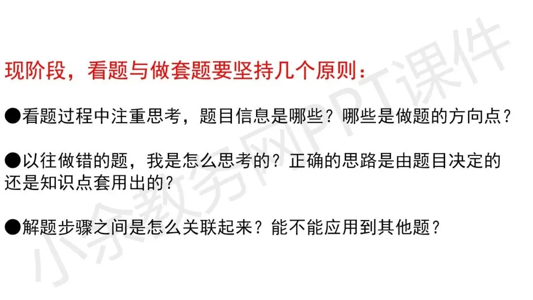 初中九年级(初三)中考励志教育主题班会《初中三载圆梦,青春不留遗憾》PPT 课件 第20张