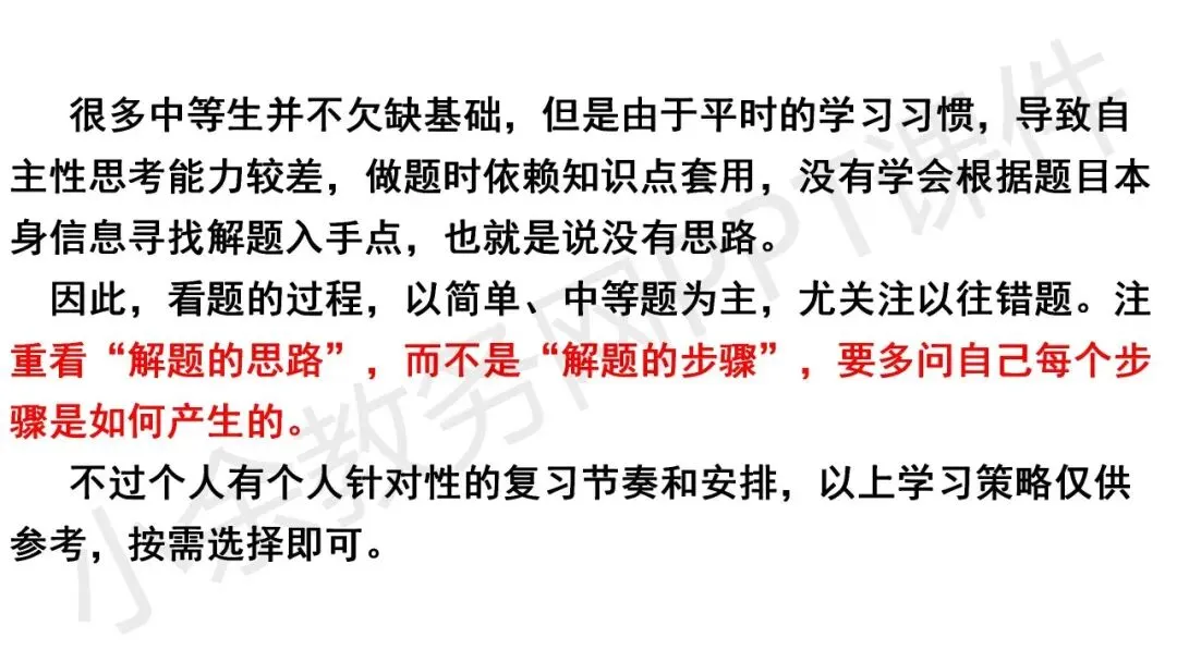 初中九年级(初三)中考励志教育主题班会《初中三载圆梦,青春不留遗憾》PPT 课件 第21张
