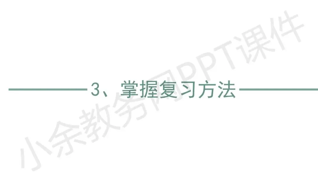初中九年级(初三)中考励志教育主题班会《初中三载圆梦,青春不留遗憾》PPT 课件 第22张