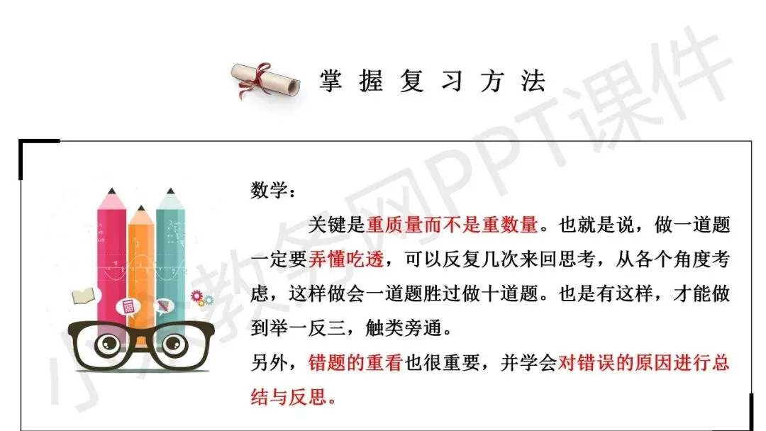 初中九年级(初三)中考励志教育主题班会《初中三载圆梦,青春不留遗憾》PPT 课件 第25张