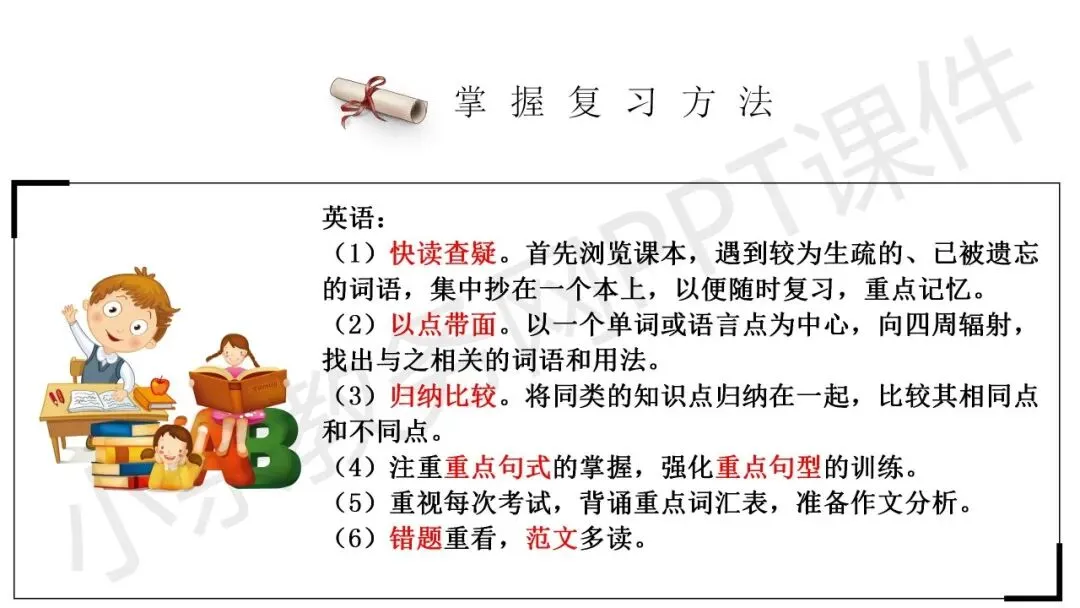初中九年级(初三)中考励志教育主题班会《初中三载圆梦,青春不留遗憾》PPT 课件 第26张