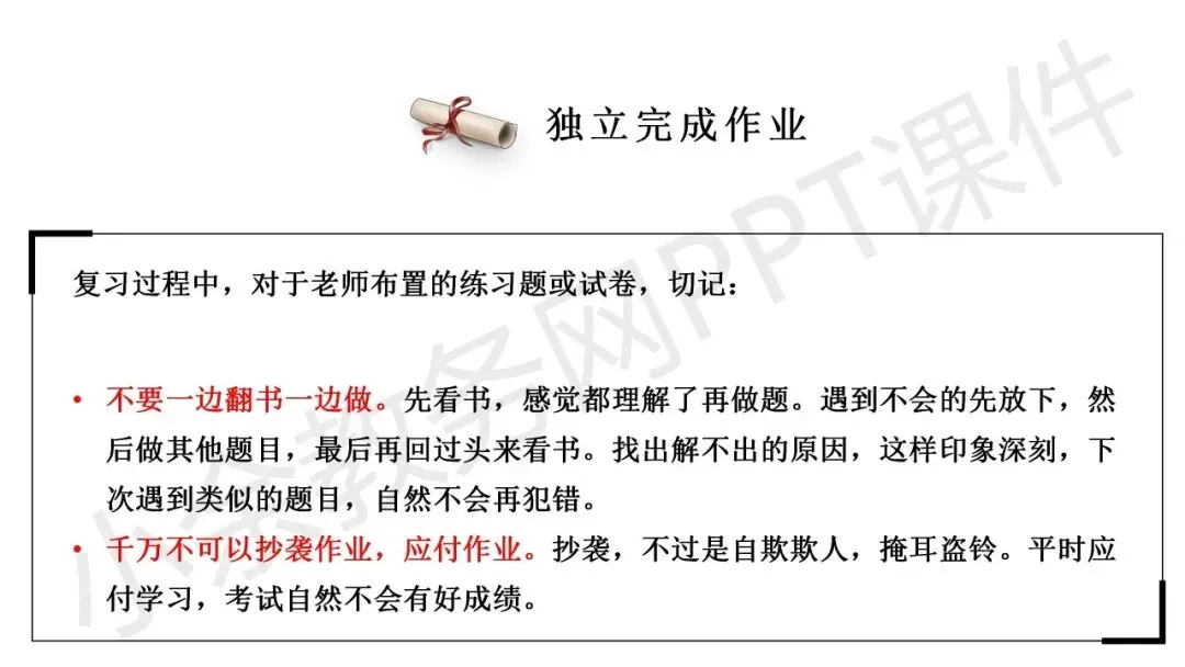 初中九年级(初三)中考励志教育主题班会《初中三载圆梦,青春不留遗憾》PPT 课件 第28张